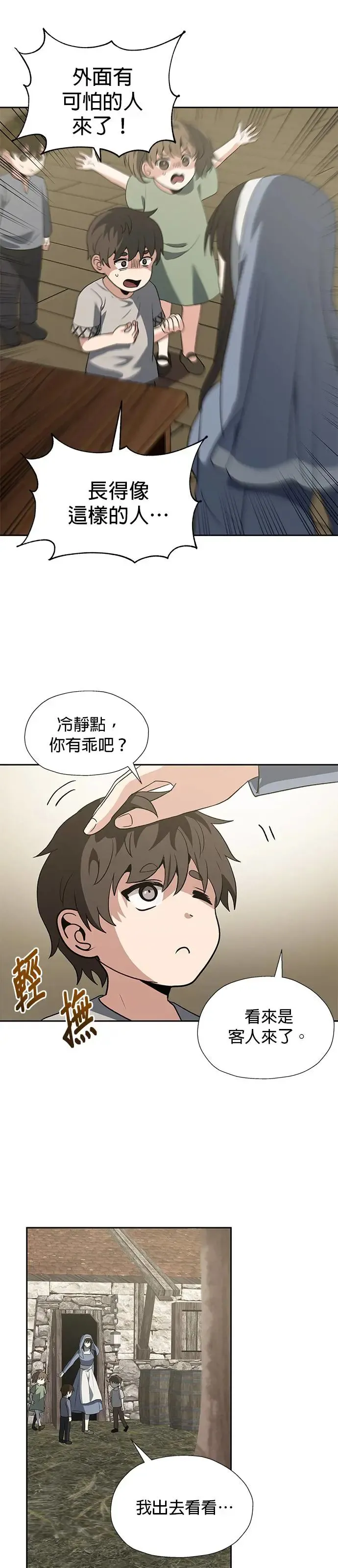 第54话 第25页