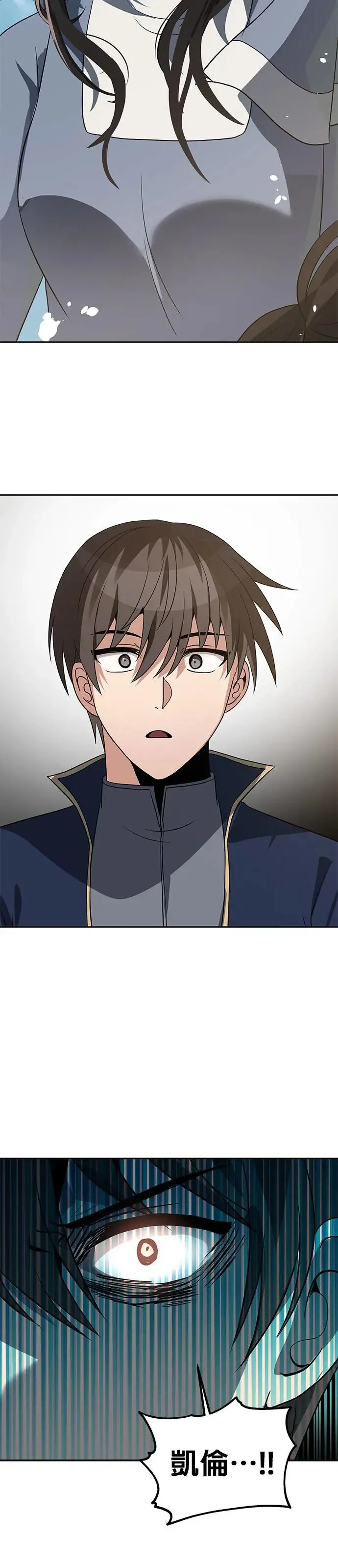 第54话 第27页