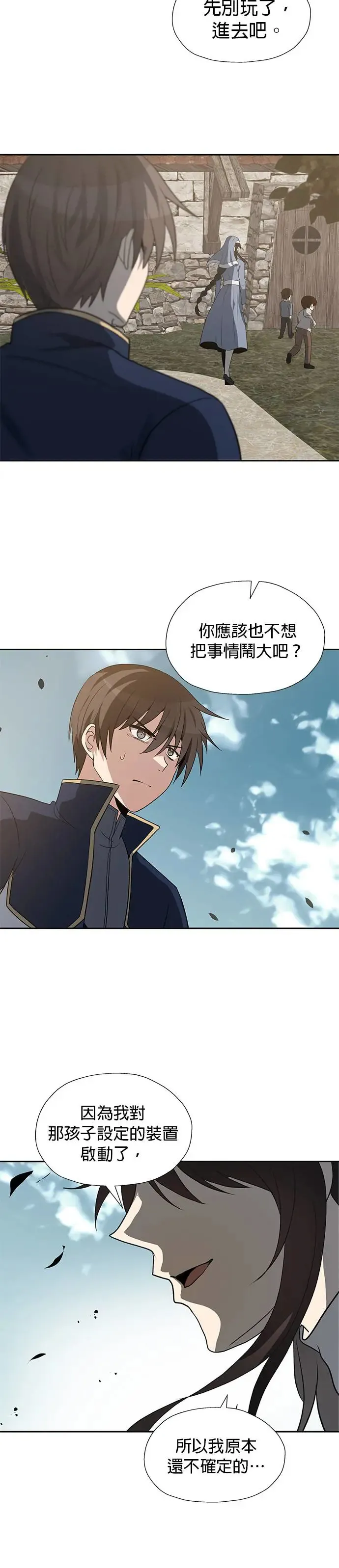 第54话 第29页