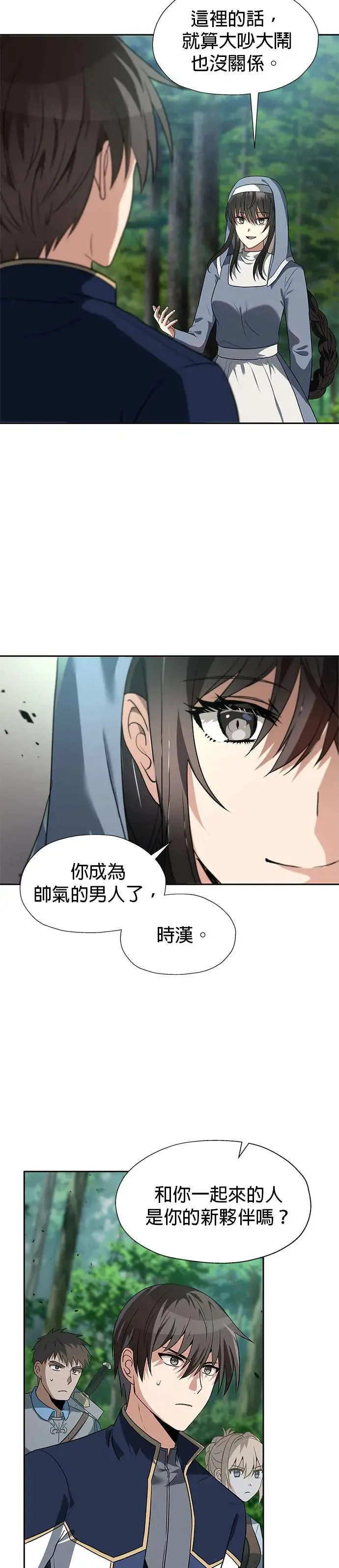 第55话 第2页