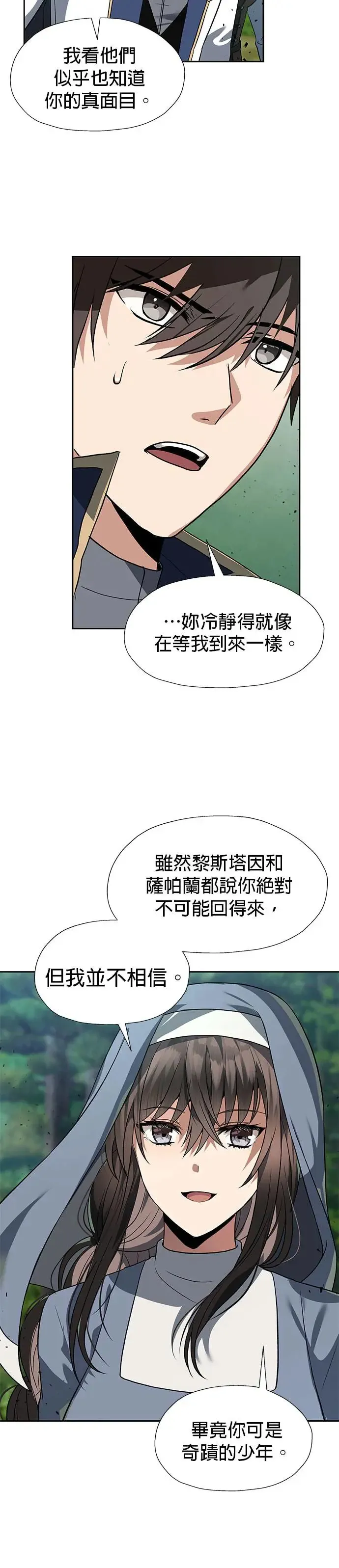 第55话 第3页