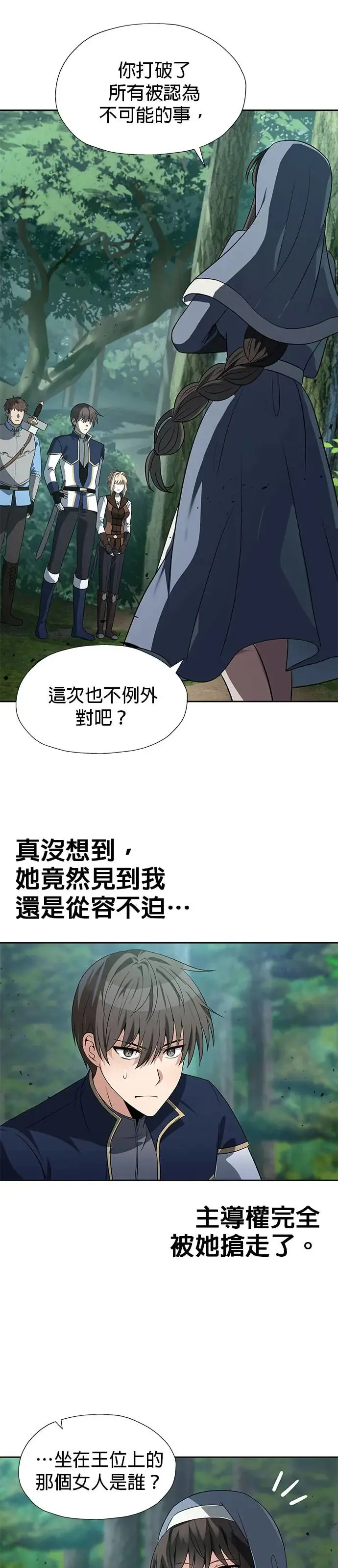 第55话 第4页