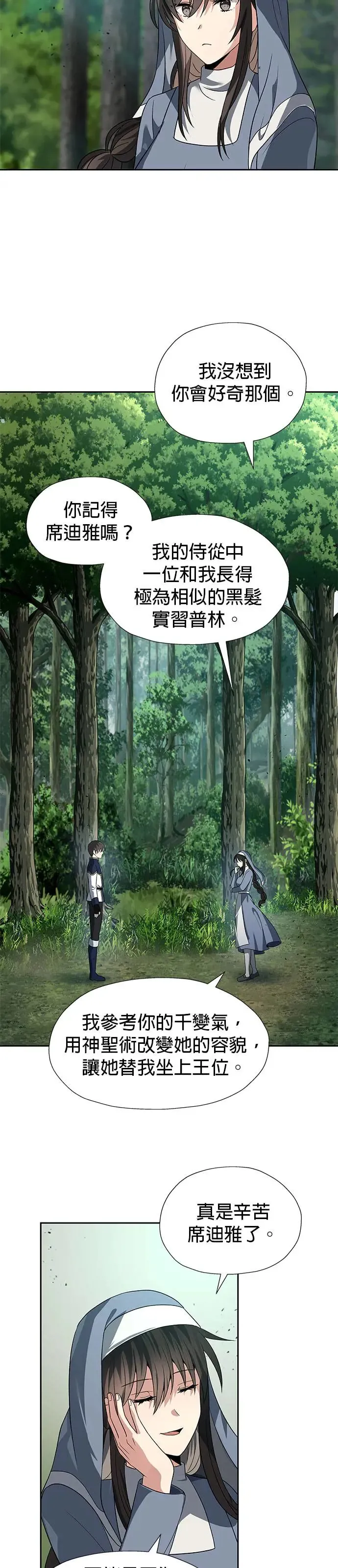 第55话 第5页