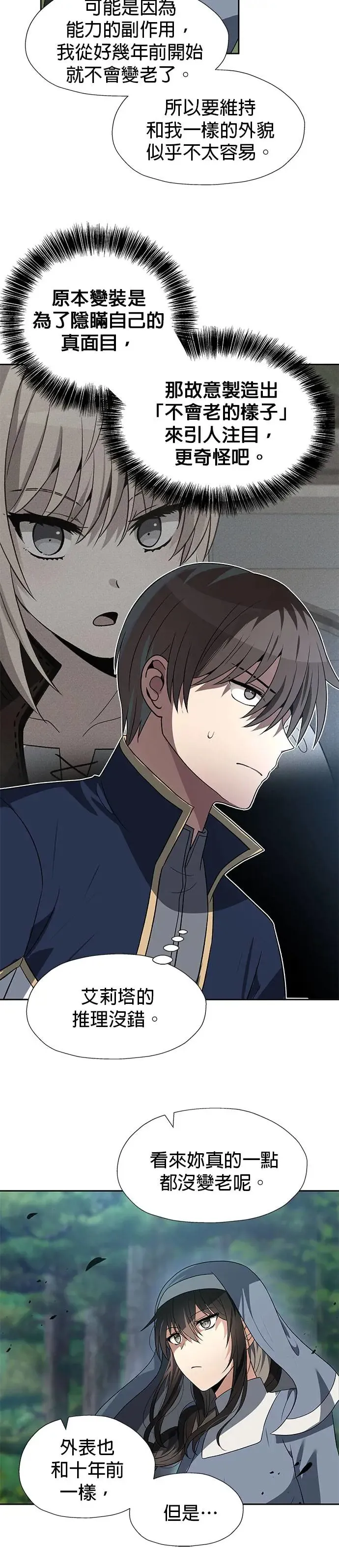 第55话 第6页