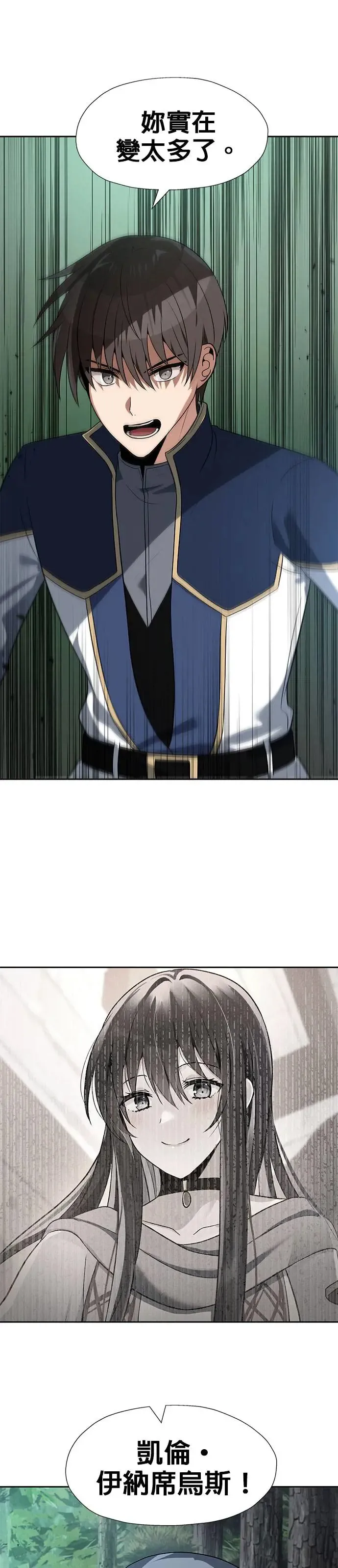 第55话 第7页