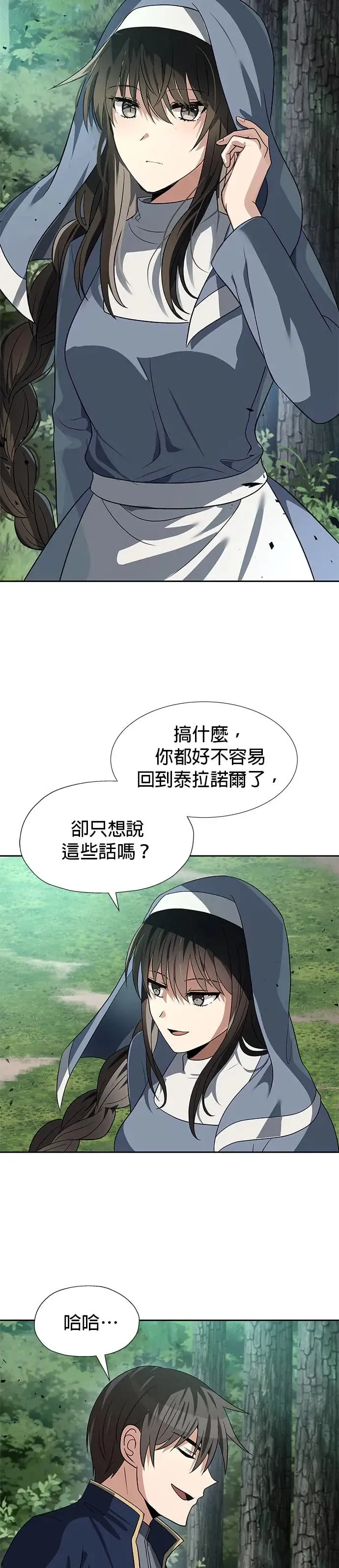 第55话 第8页