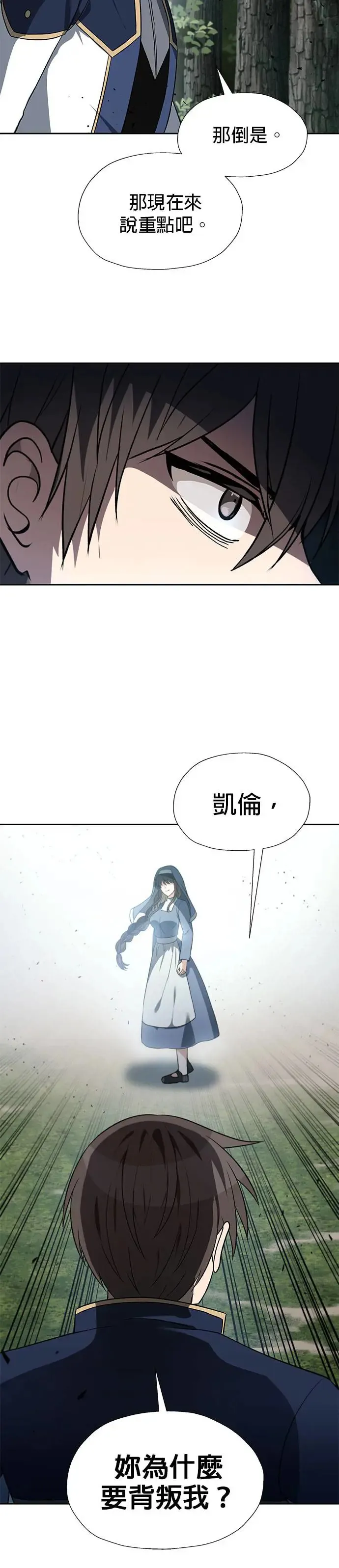 第55话 第9页