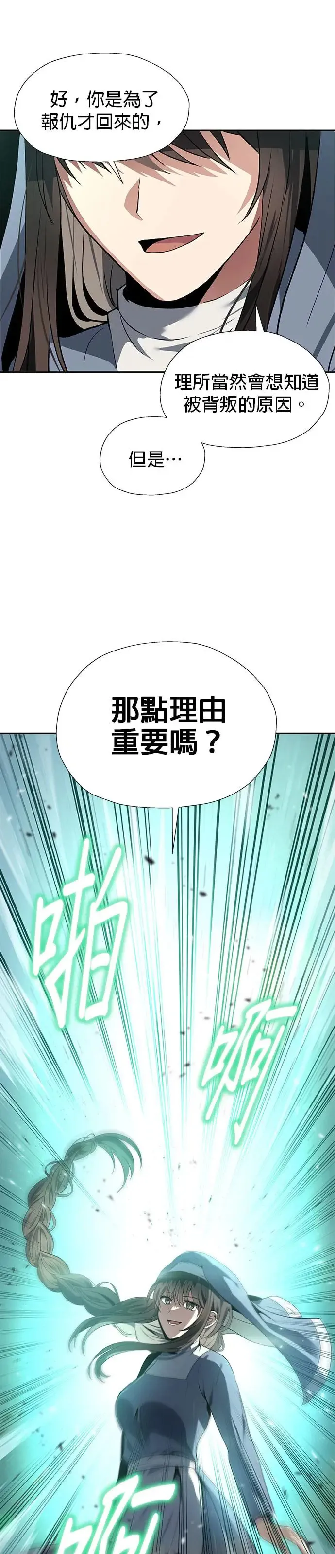 第55话 第10页