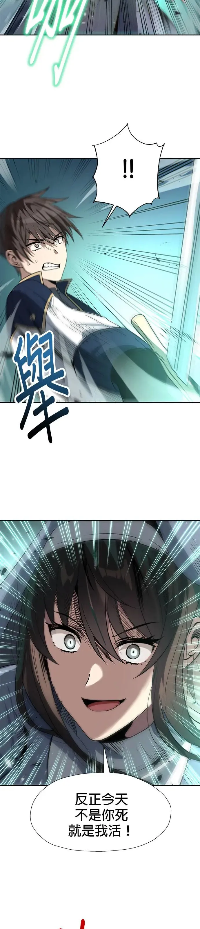 第55话 第11页