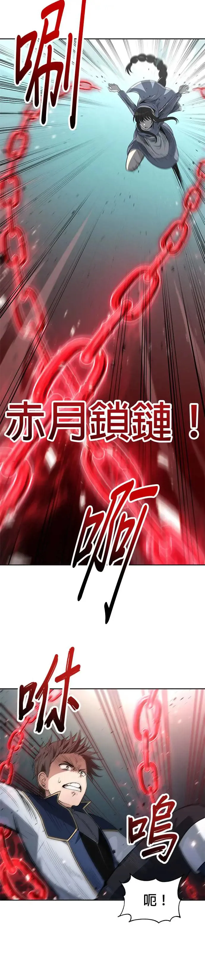 第55话 第12页
