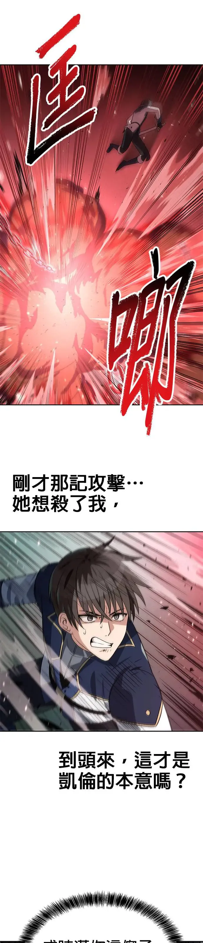 第55话 第13页