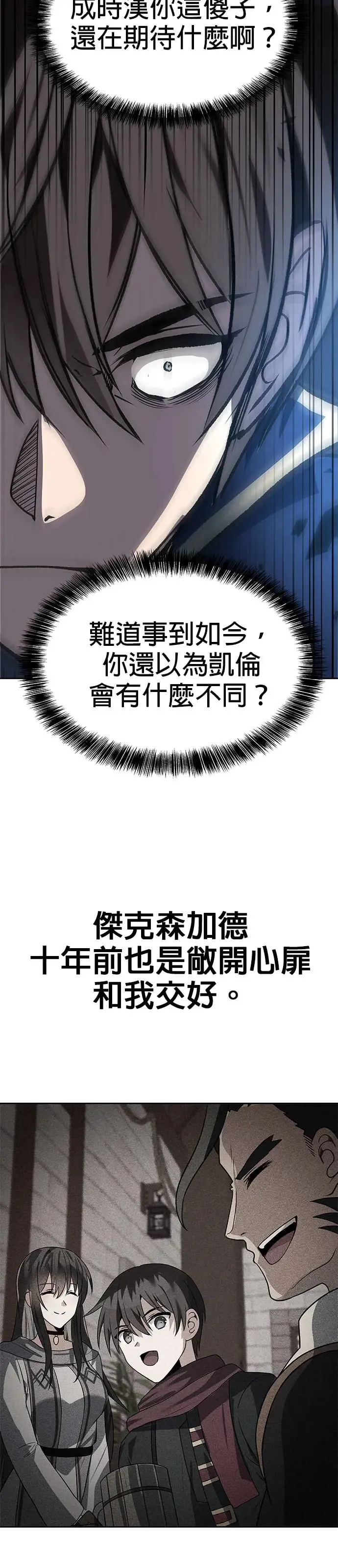 第55话 第14页