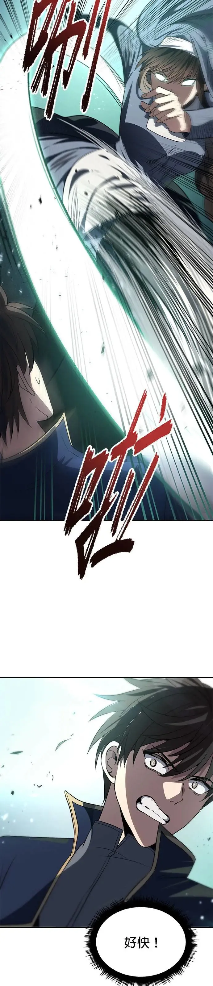 第55话 第20页