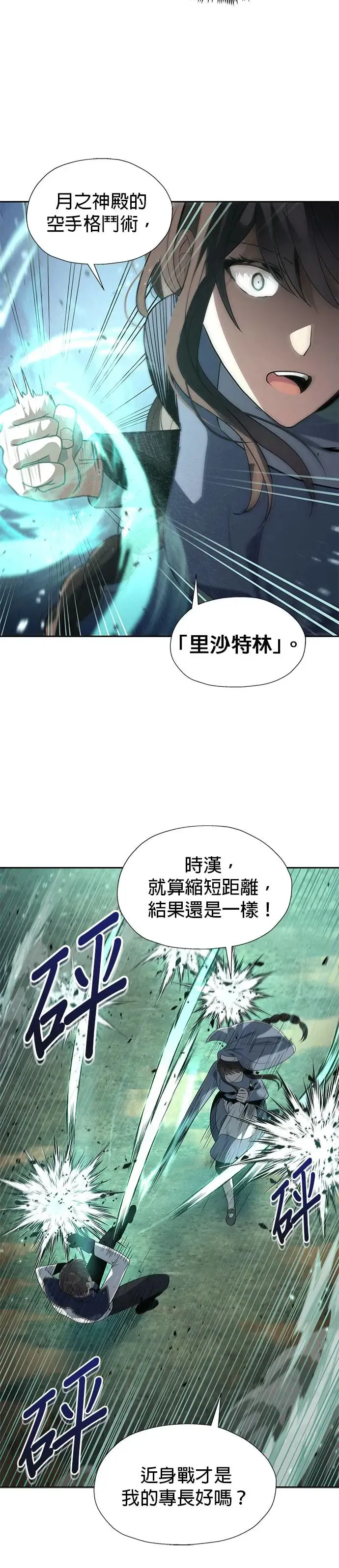 第55话 第21页