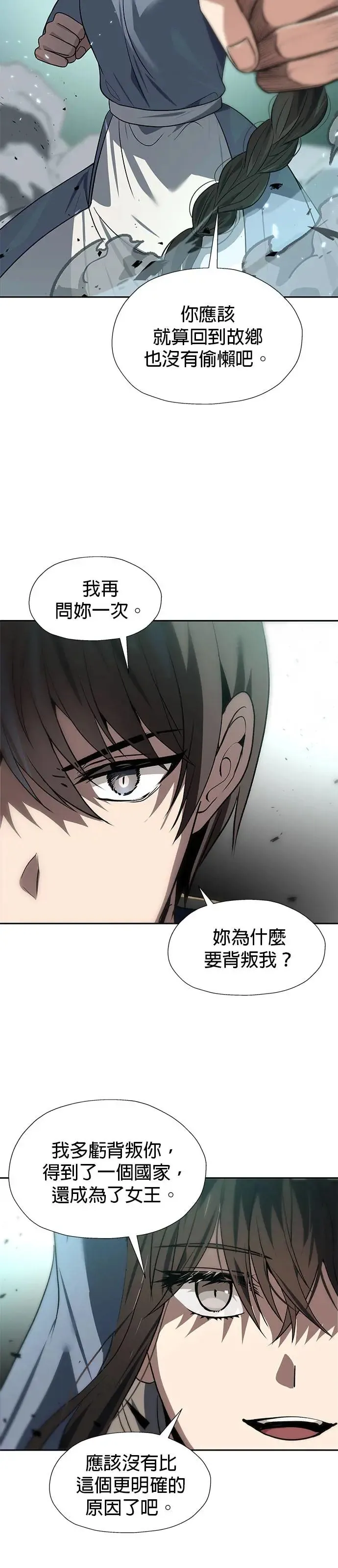 第55话 第24页