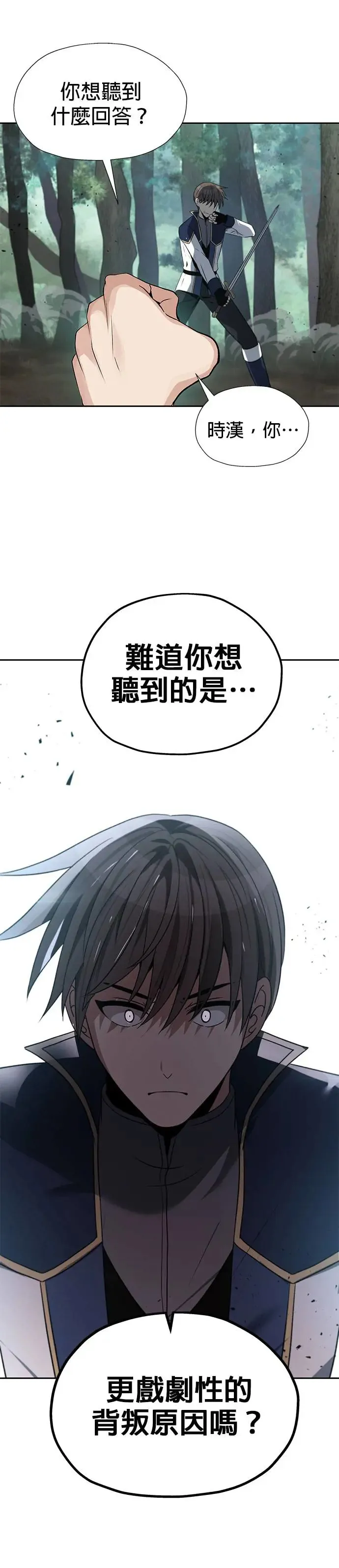 第55话 第25页