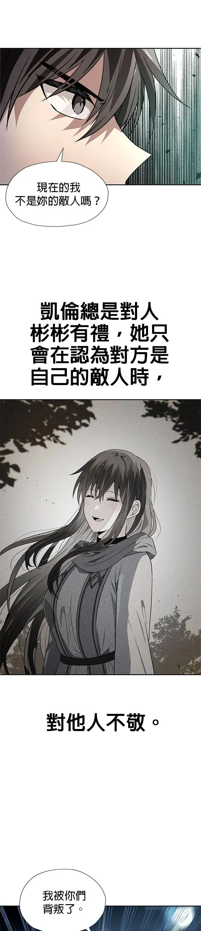 第55话 第28页