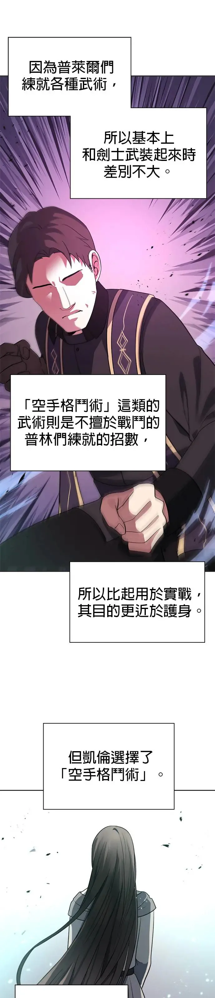 第55话 第31页