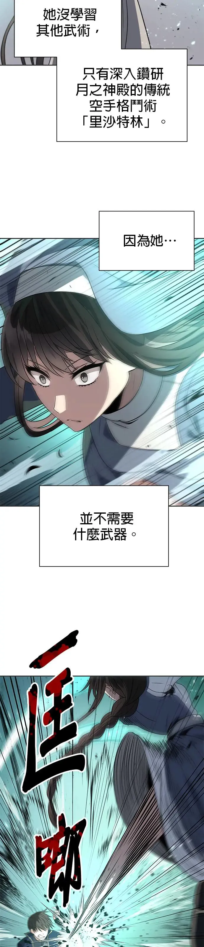 第56话 第2页