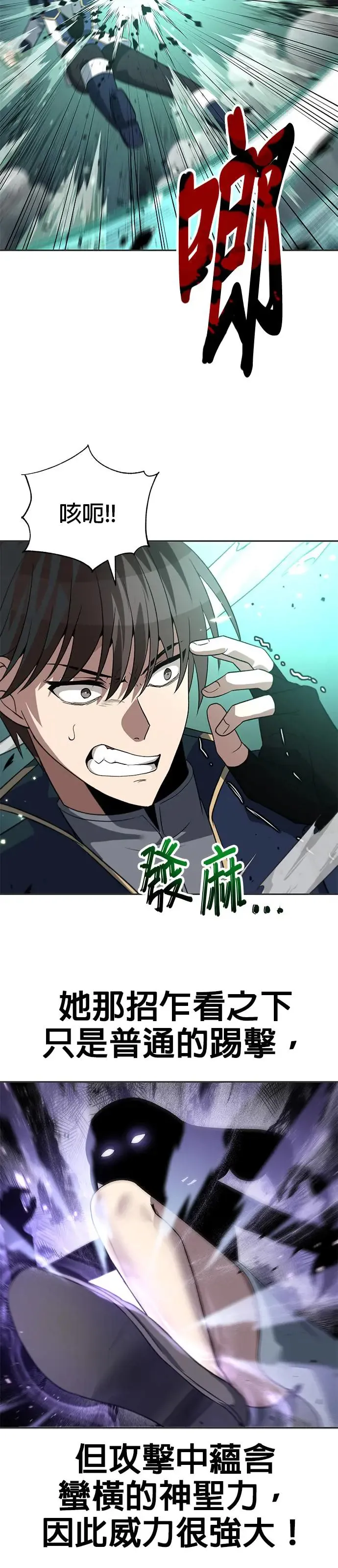 第56话 第3页