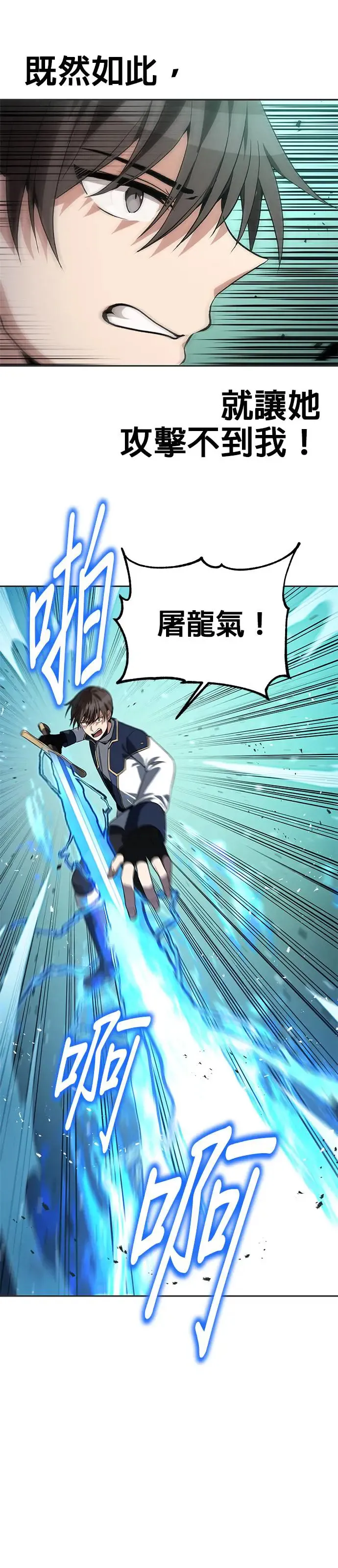 第56话 第4页