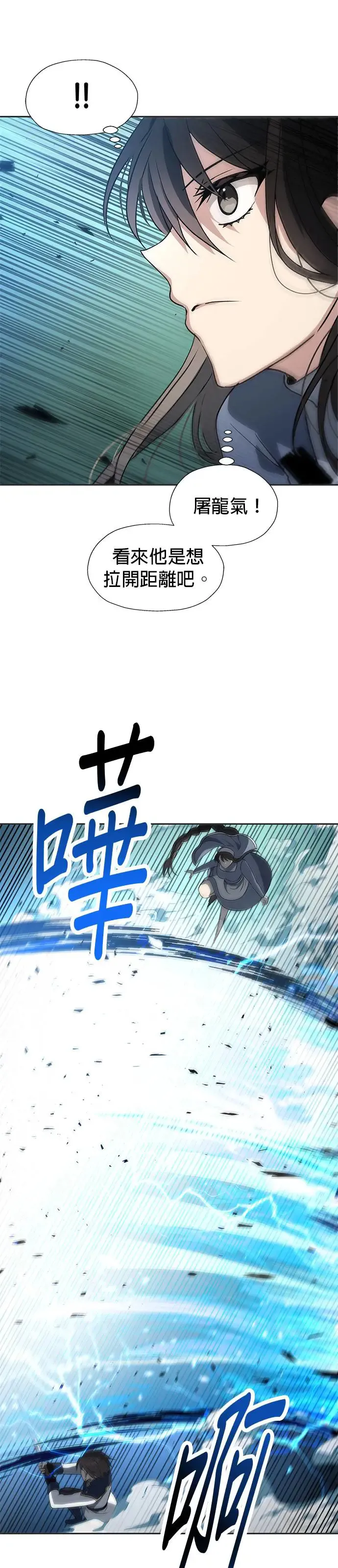 第56话 第5页