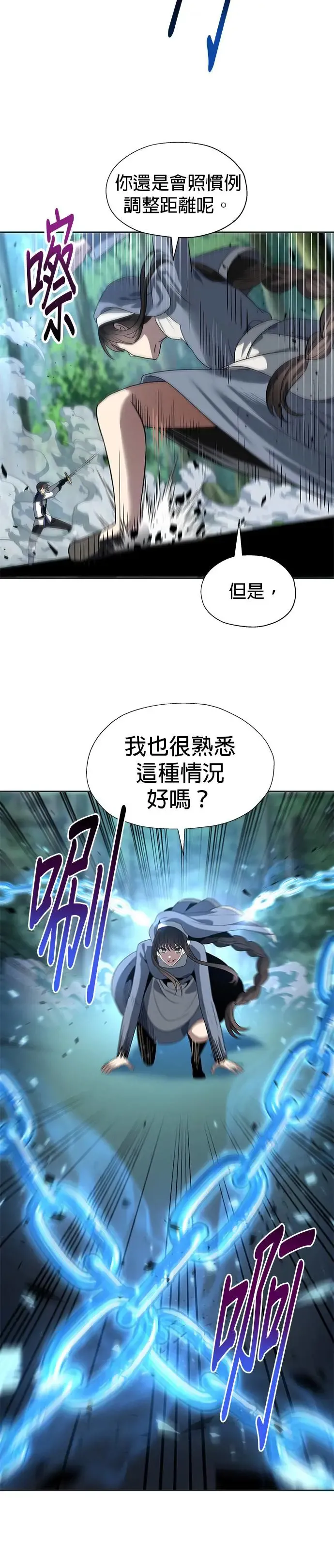 第56话 第6页
