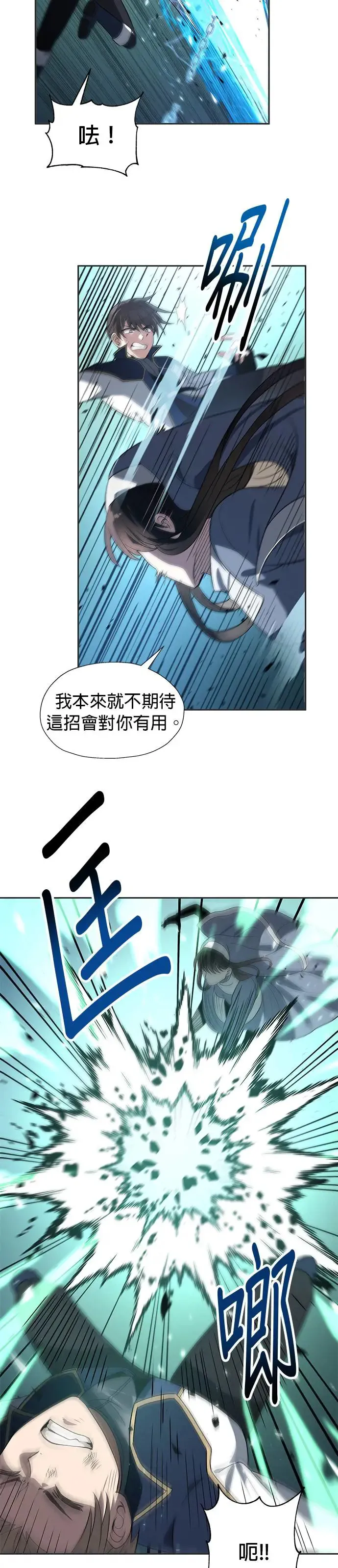 第56话 第8页