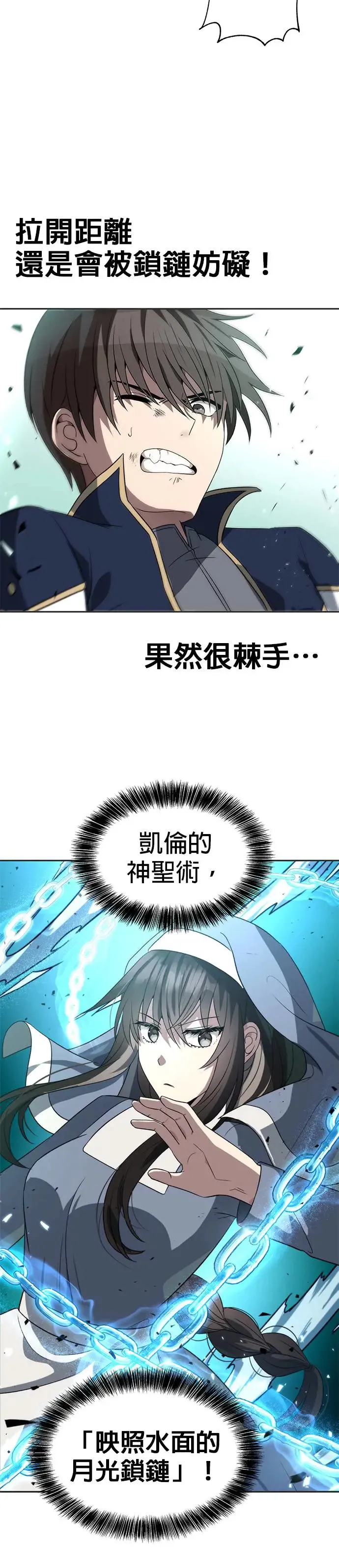 第56话 第9页