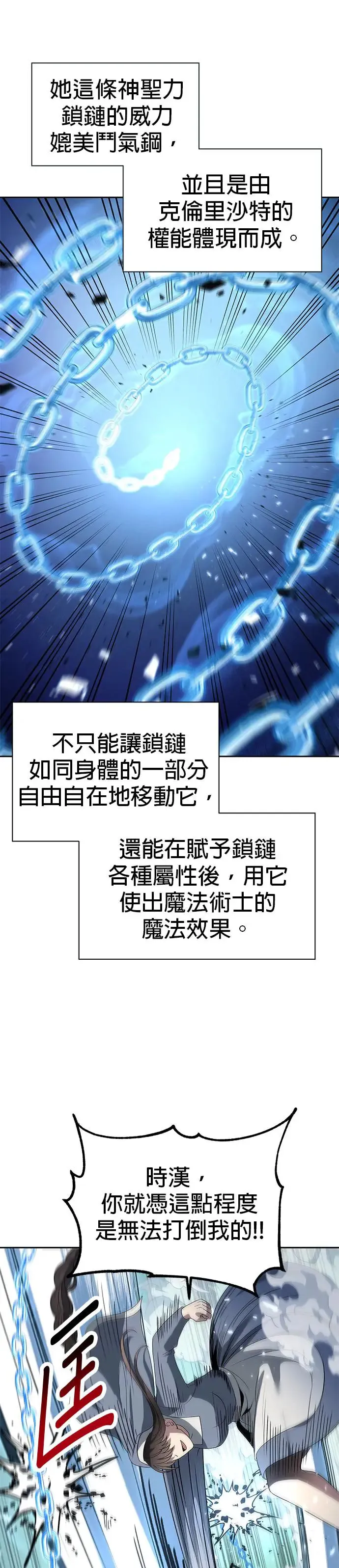 第56话 第10页