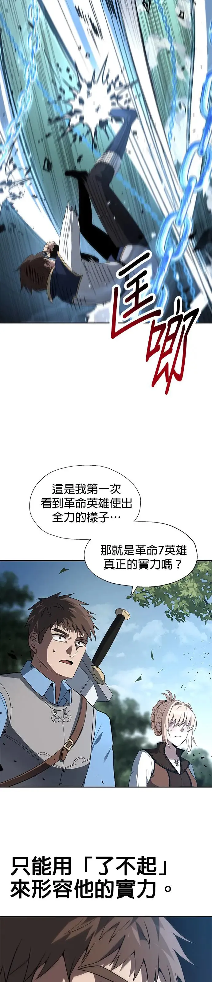 第56话 第11页