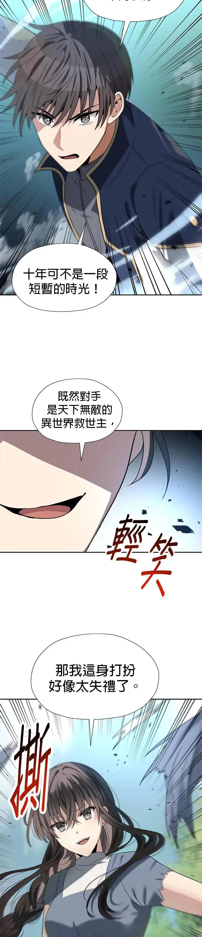 第56话 第14页