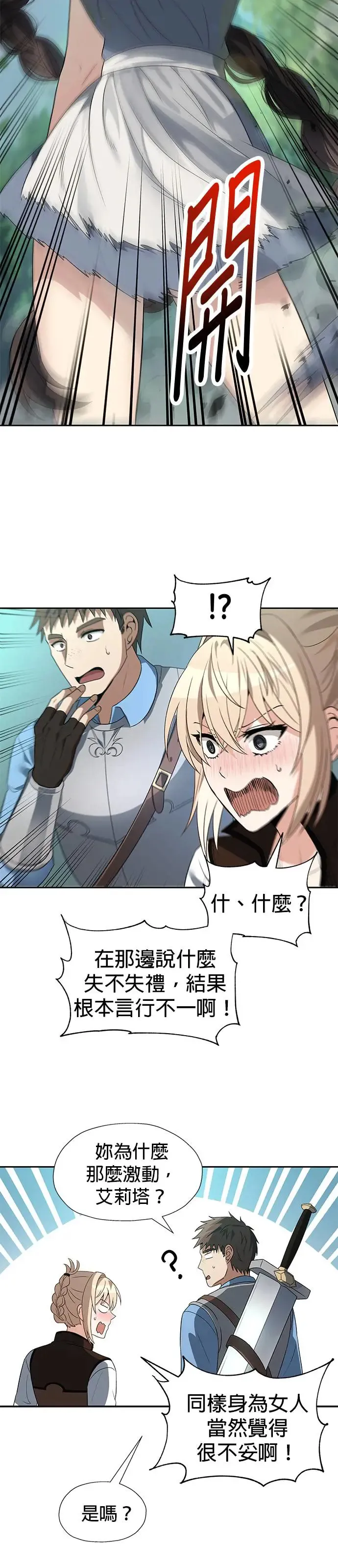 第56话 第15页