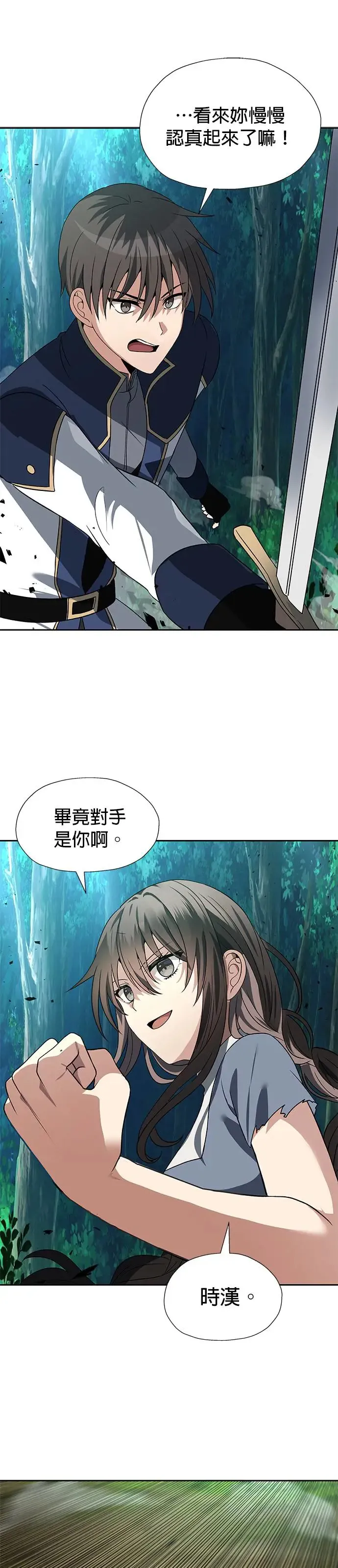 第56话 第16页