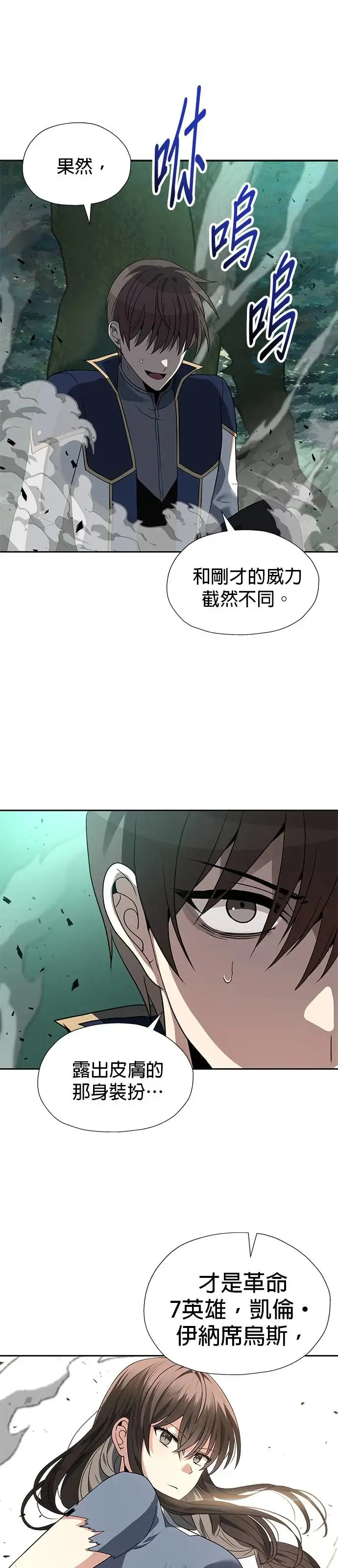 第56话 第19页