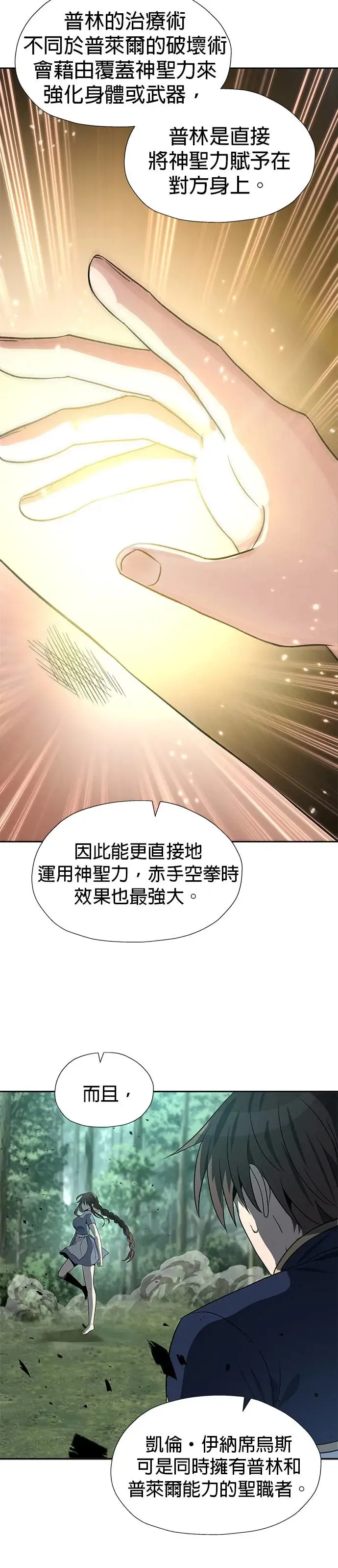 第56话 第21页
