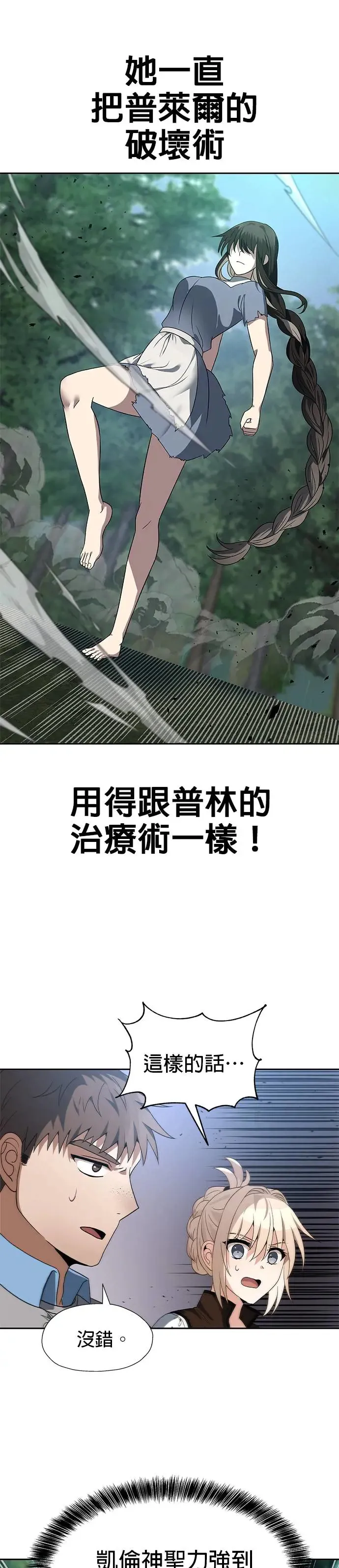 第56话 第22页