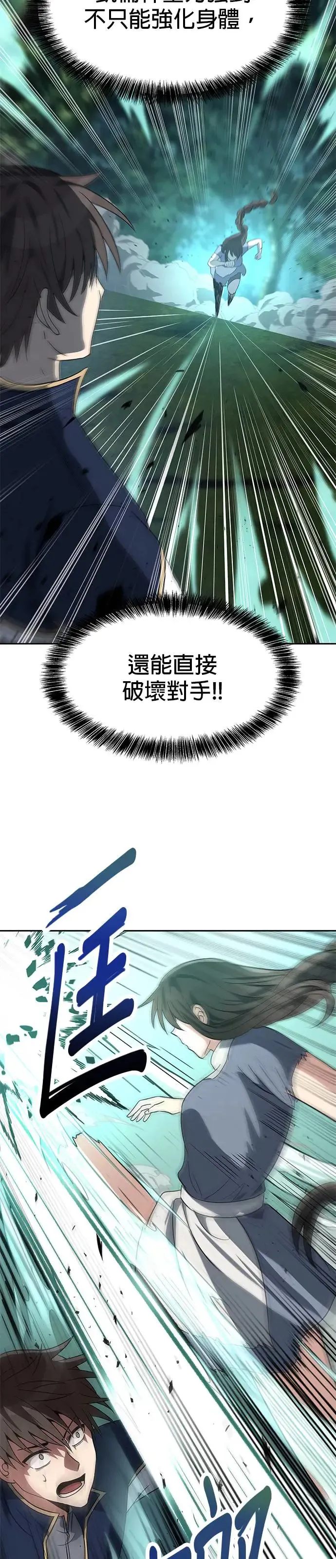 第56话 第23页