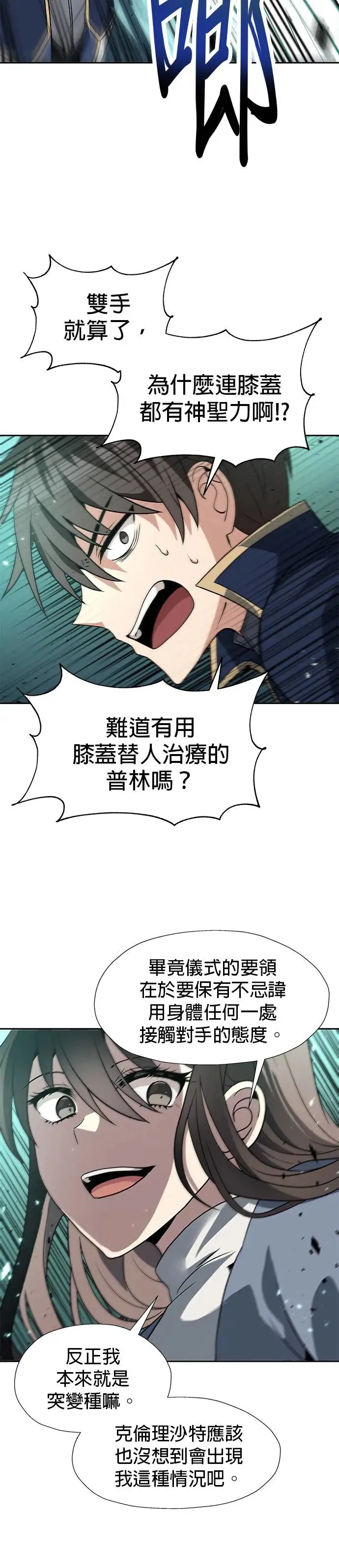 第56话 第24页