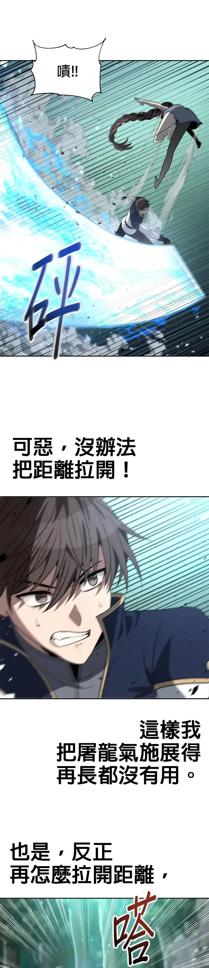 第56话 第25页