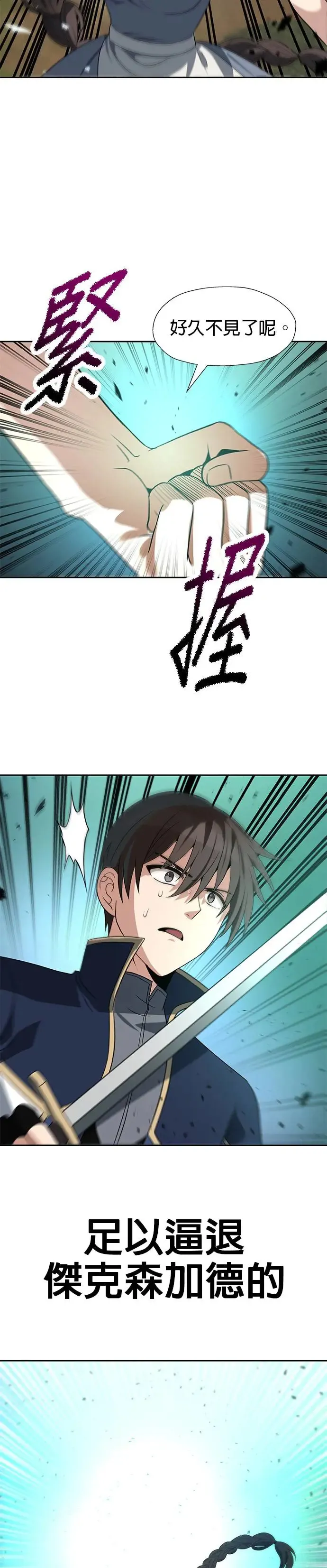 第56话 第29页