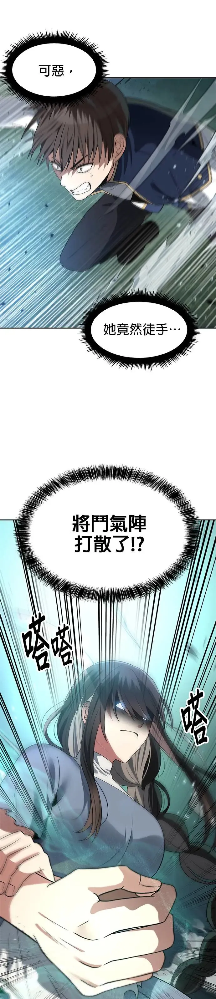 第57话 第1页