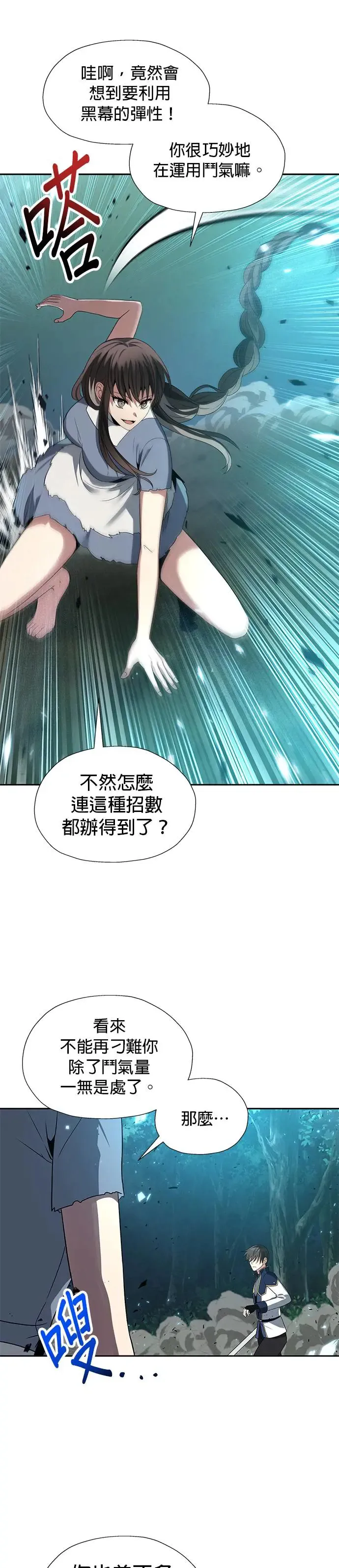 第57话 第4页