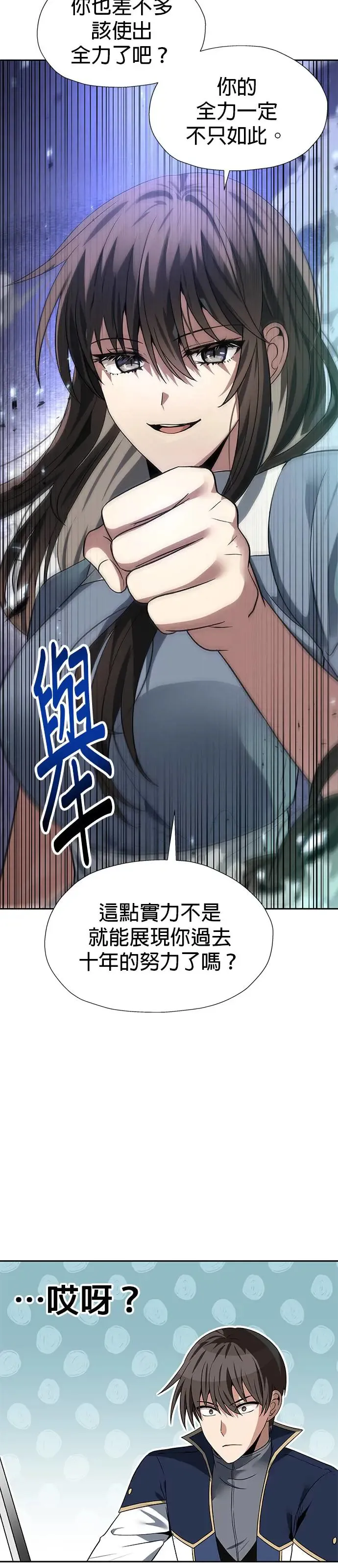 第57话 第5页