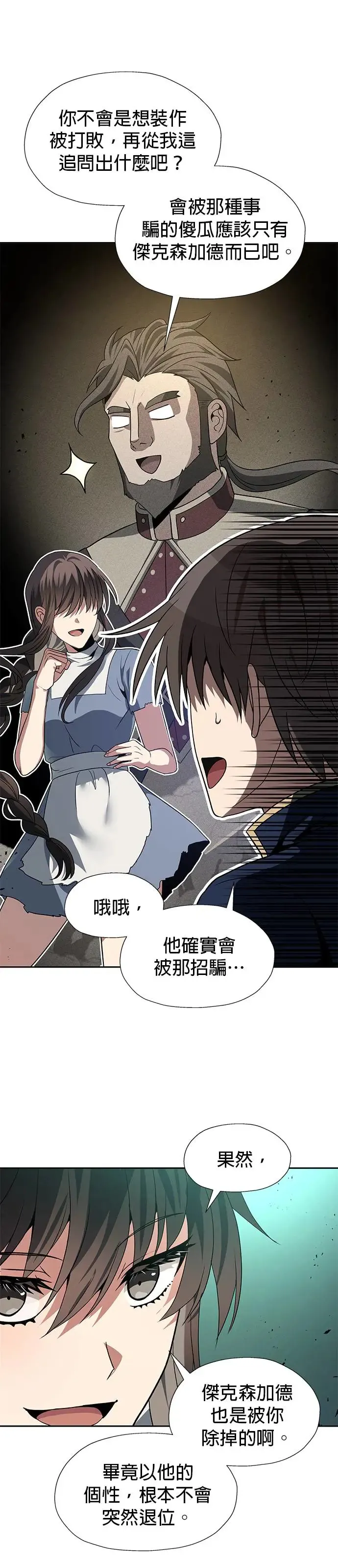 第57话 第6页