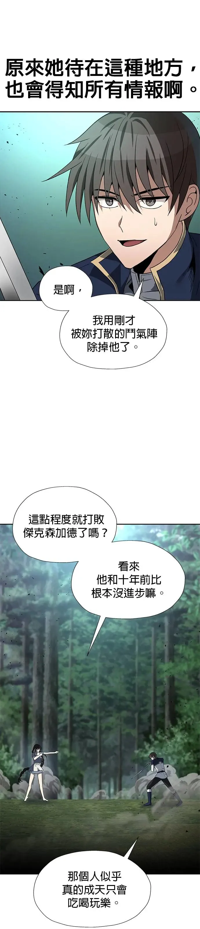 第57话 第7页