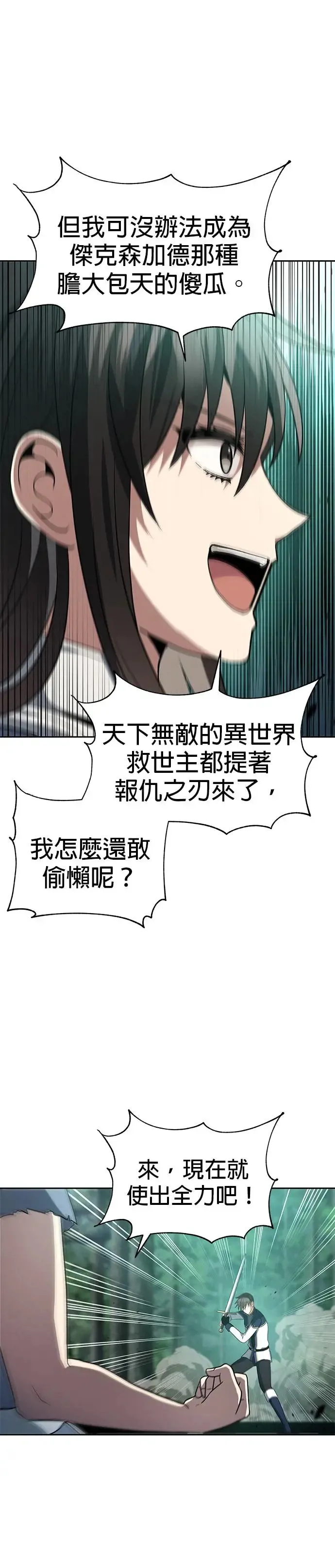 第57话 第8页