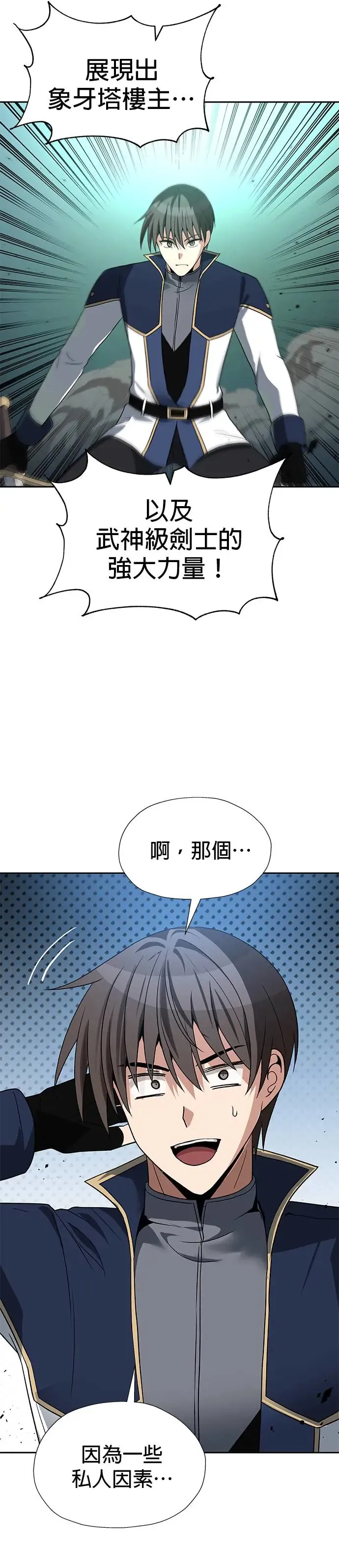 第57话 第9页