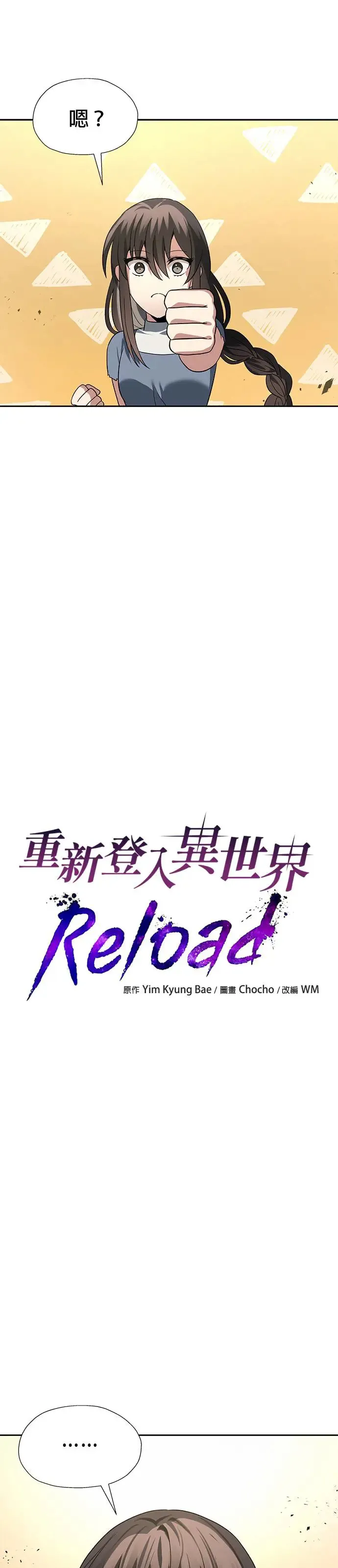第57话 第10页