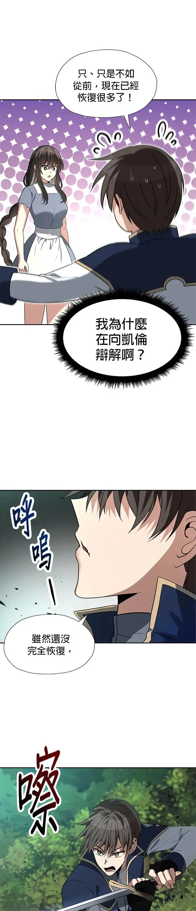 第57话 第13页